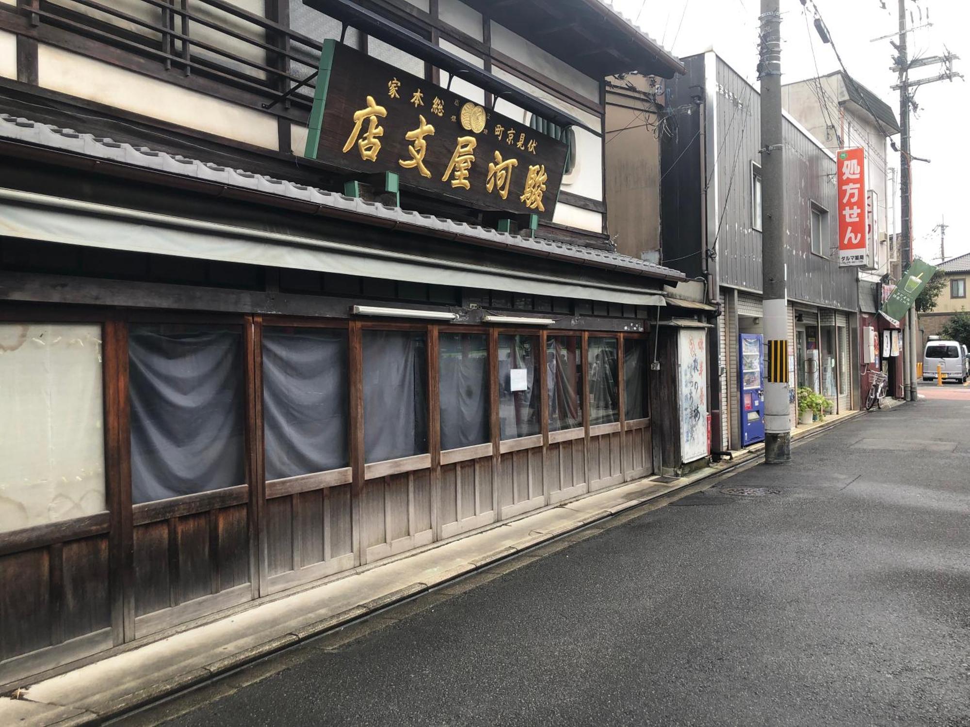 静雅の宿 Kioto Zewnętrze zdjęcie