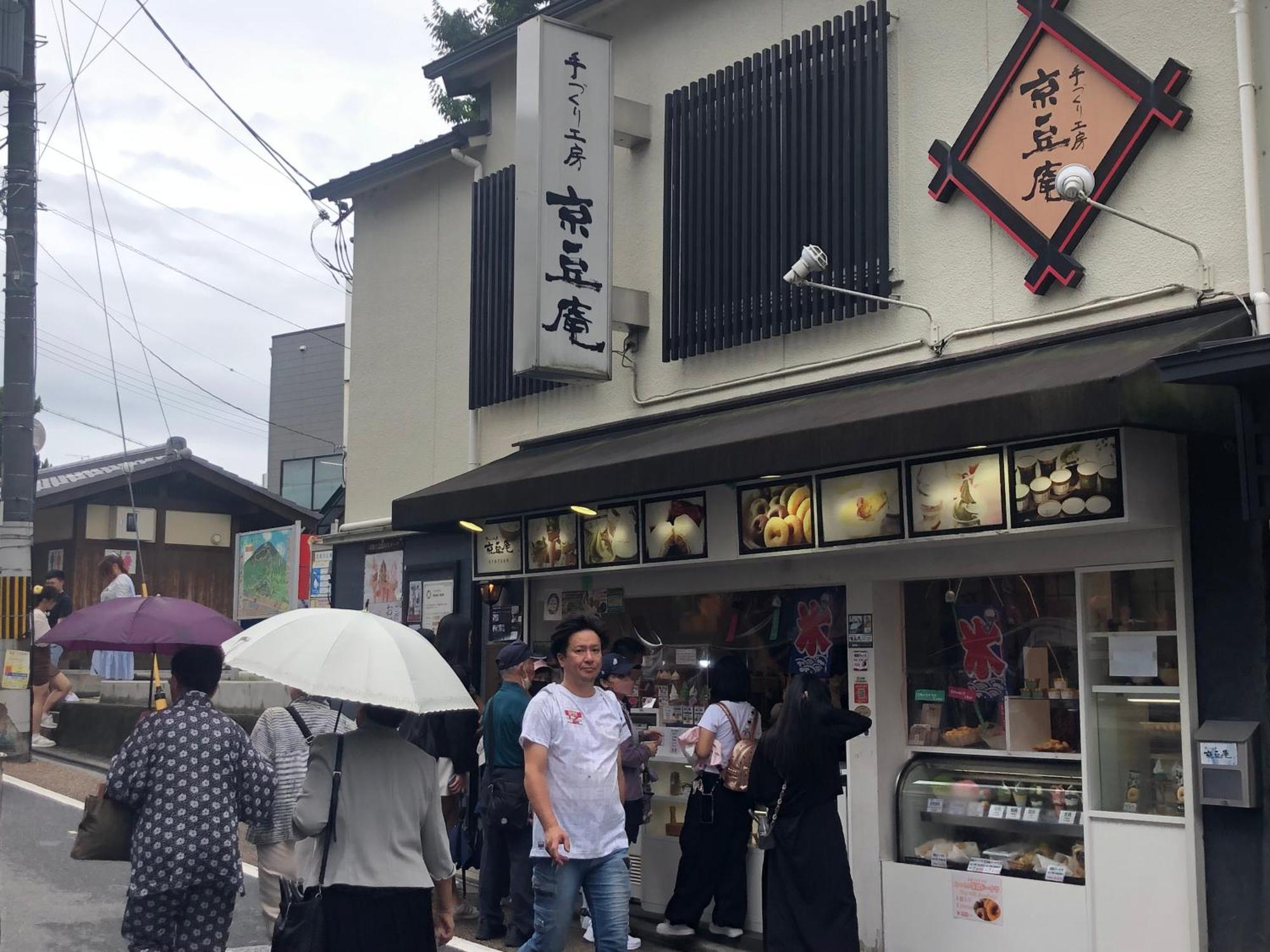 静雅の宿 Kioto Zewnętrze zdjęcie
